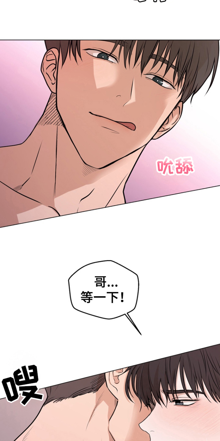 融情于景400字片段漫画,第9话1图