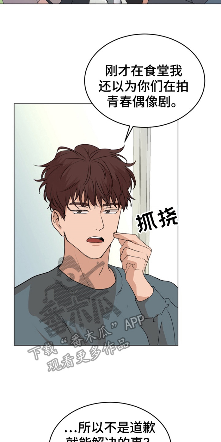 融情于景心情不好的段落摘抄漫画,第25话2图