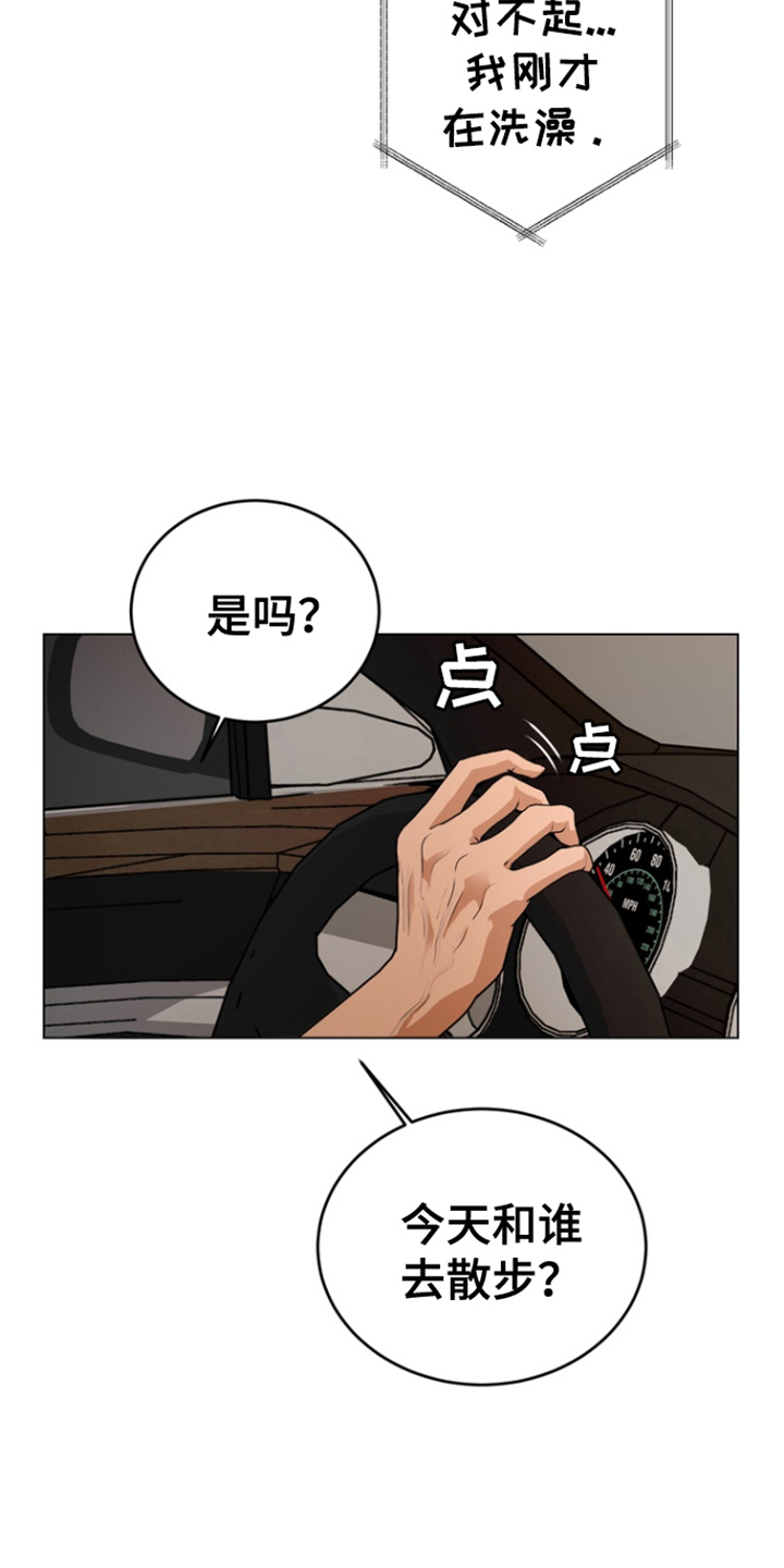 融通金实时报价漫画,第18话1图