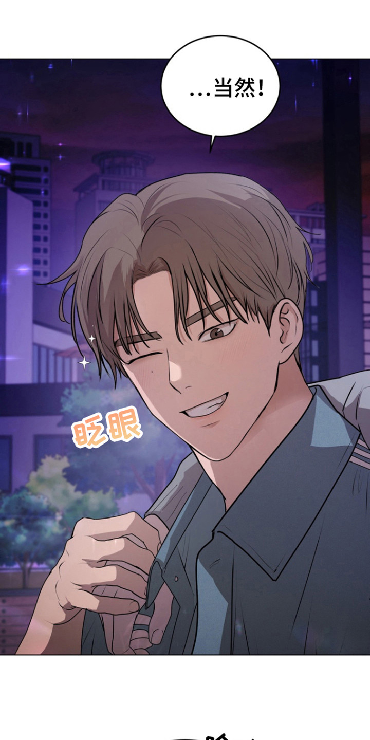 融情曲奇漫画,第21话1图
