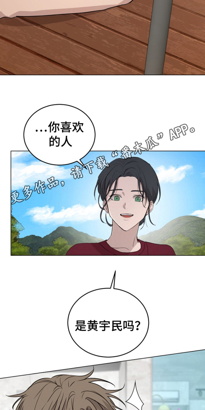 融情曲奇漫画,第32话2图