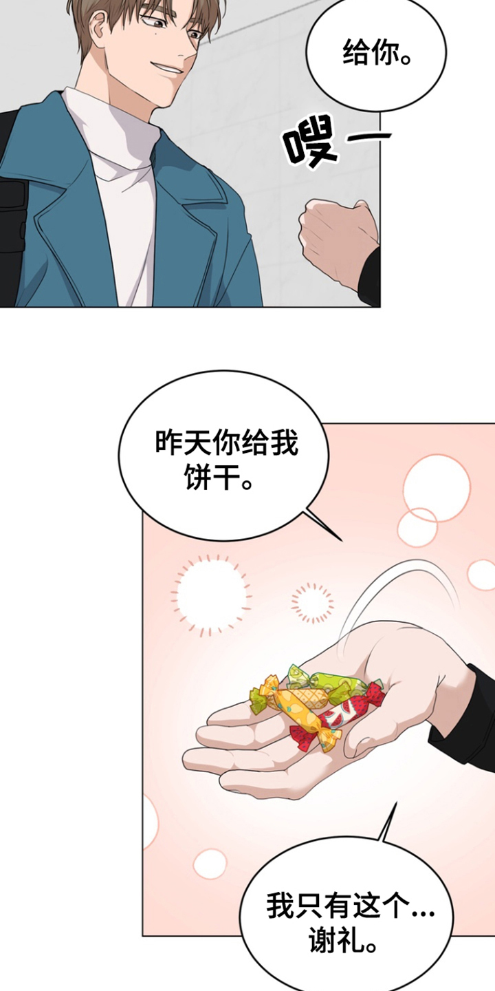 融情于景片段漫画,第14话1图