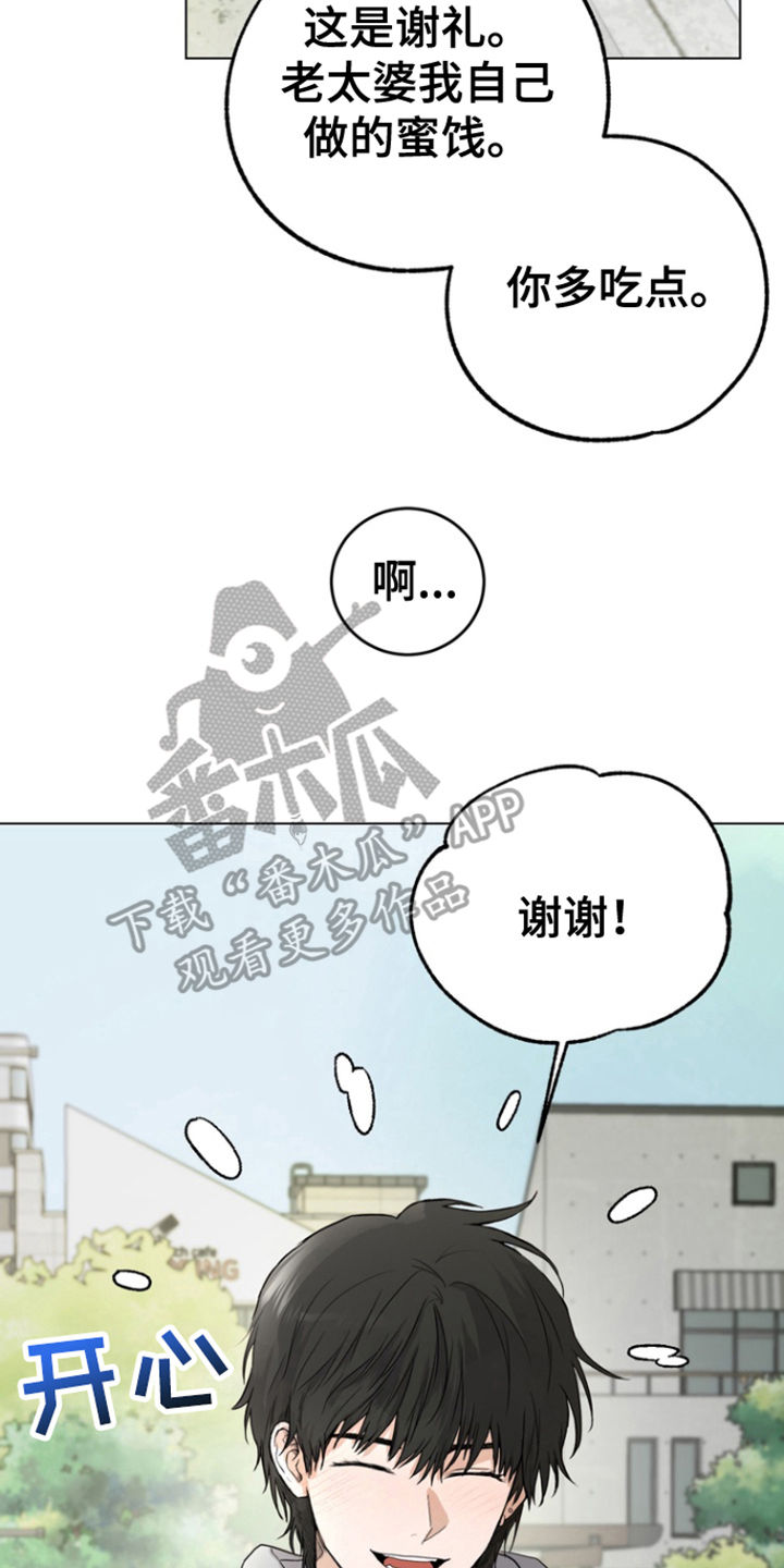 融情于法漫画,第16话2图