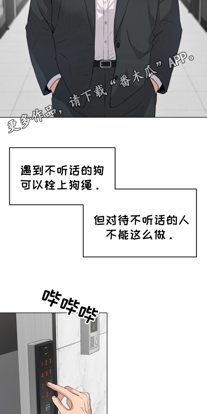 融情于景的作文500字漫画,第19话2图