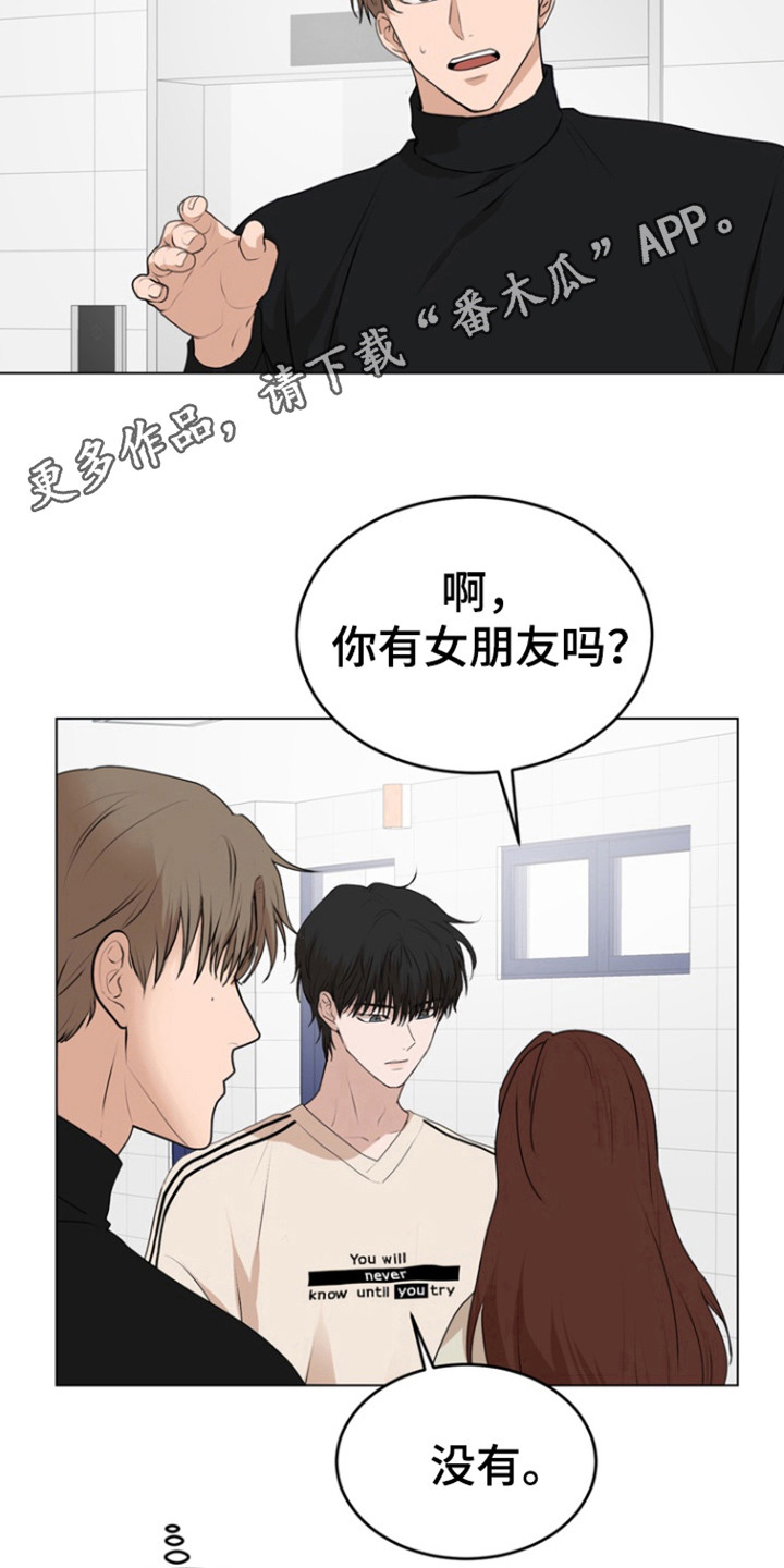 融情实践活动是什么活动漫画,第20话1图