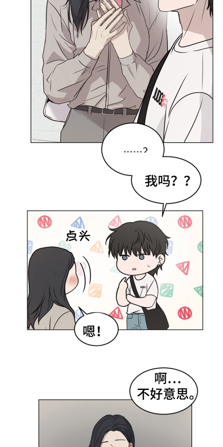 融情于景的作文例文漫画,第33话1图