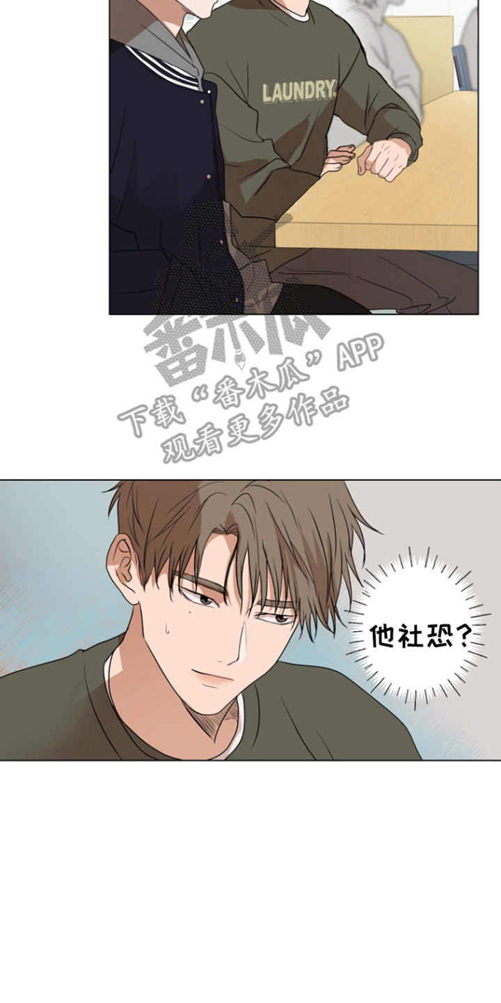 融情曲奇在一耽叫什么漫画,第2话2图