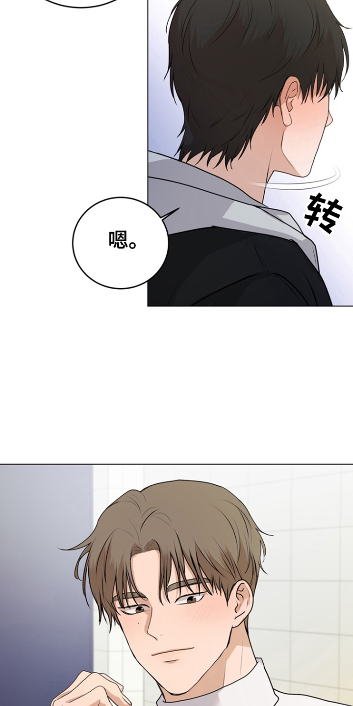 融情曲奇漫画免费看漫画,第15话1图