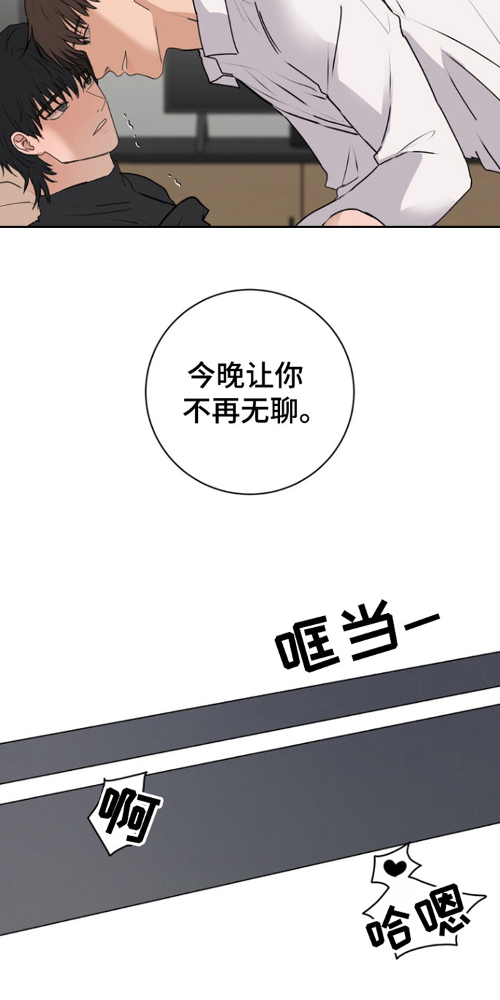 融情于景的环境描写漫画,第23话1图