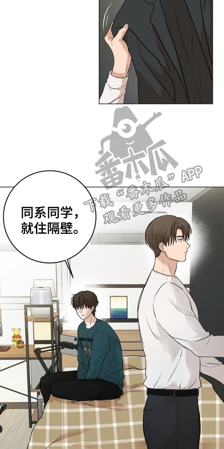 融情于景的环境描写漫画,第8话2图