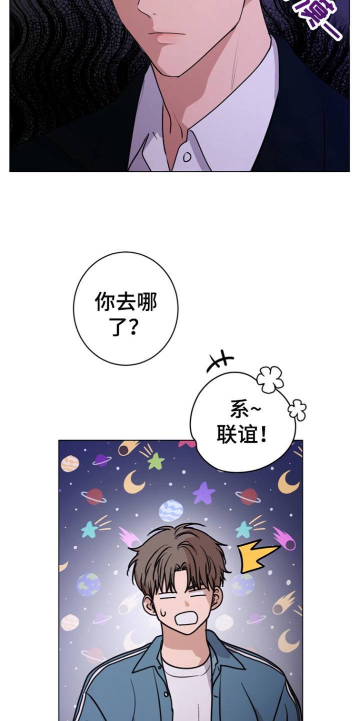 融情于景片段漫画,第22话1图