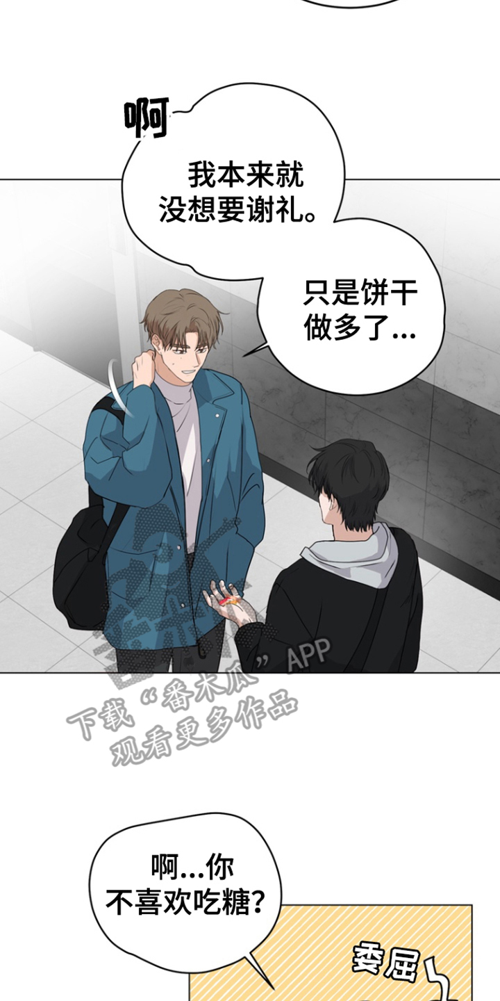 融情于景片段漫画,第14话2图