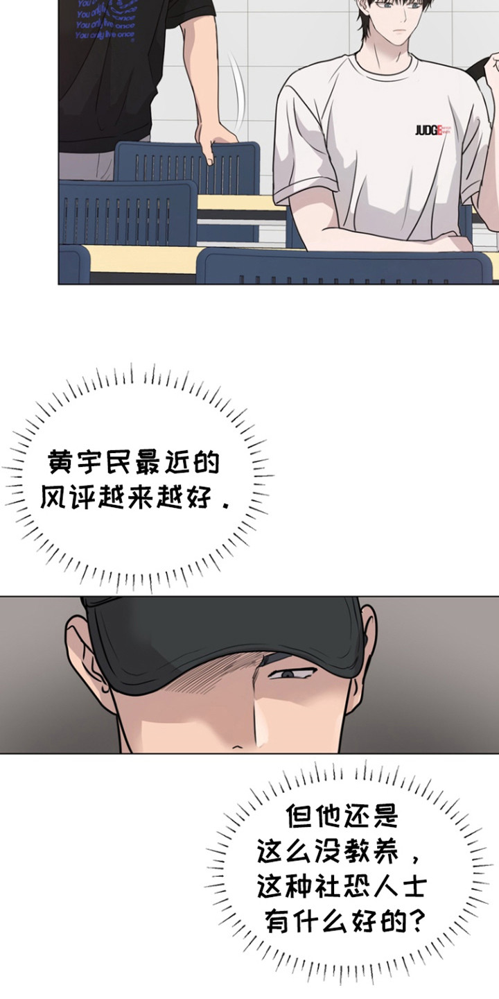 融情于景的作文500字漫画,第33话1图