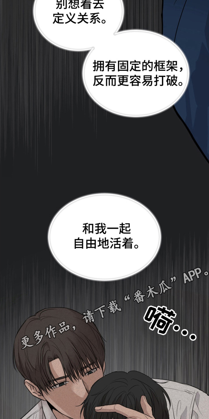 融情于景的作文例文漫画,第35话2图