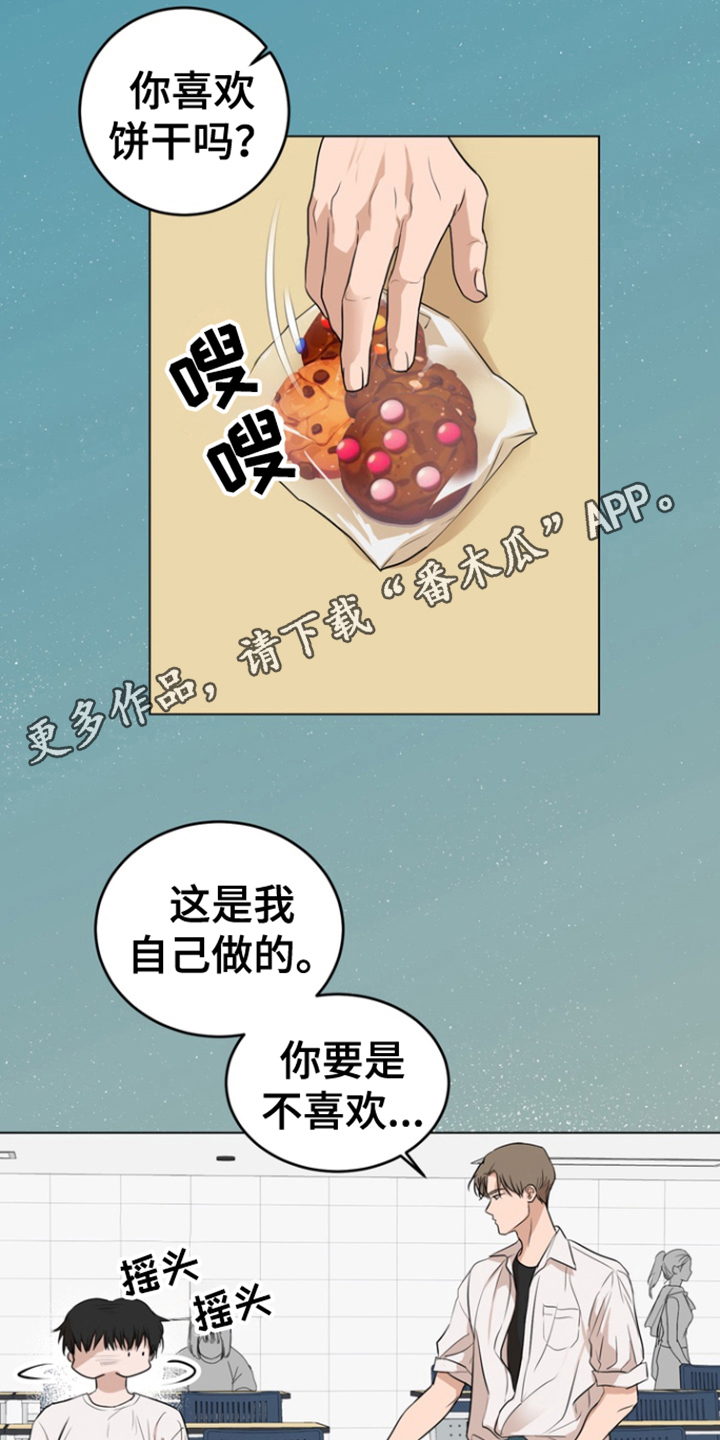 融情商贸漫画,第4话2图