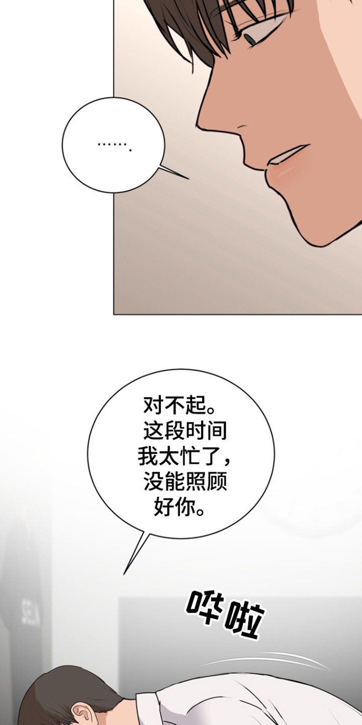 融情于景的环境描写漫画,第23话2图