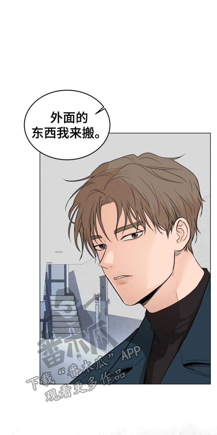 融情于景的环境描写漫画,第1话2图