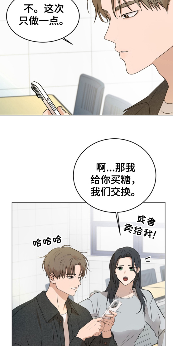 融情于理漫画,第12话1图