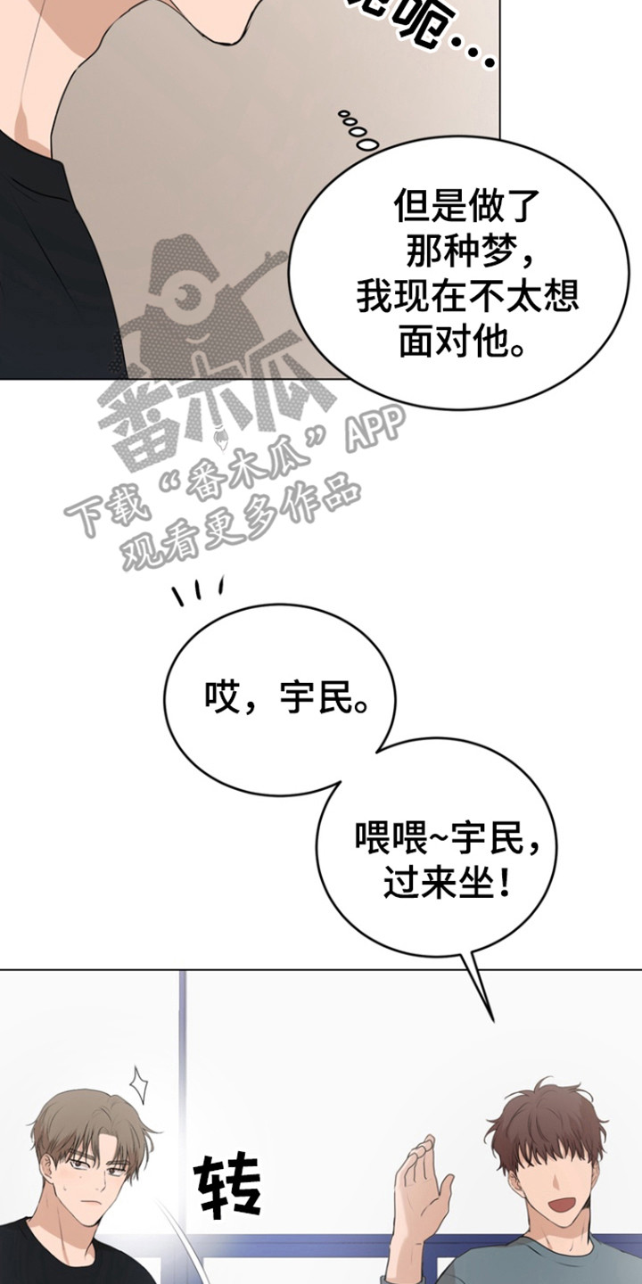 融情曲奇韩漫又叫什么漫画,第24话1图