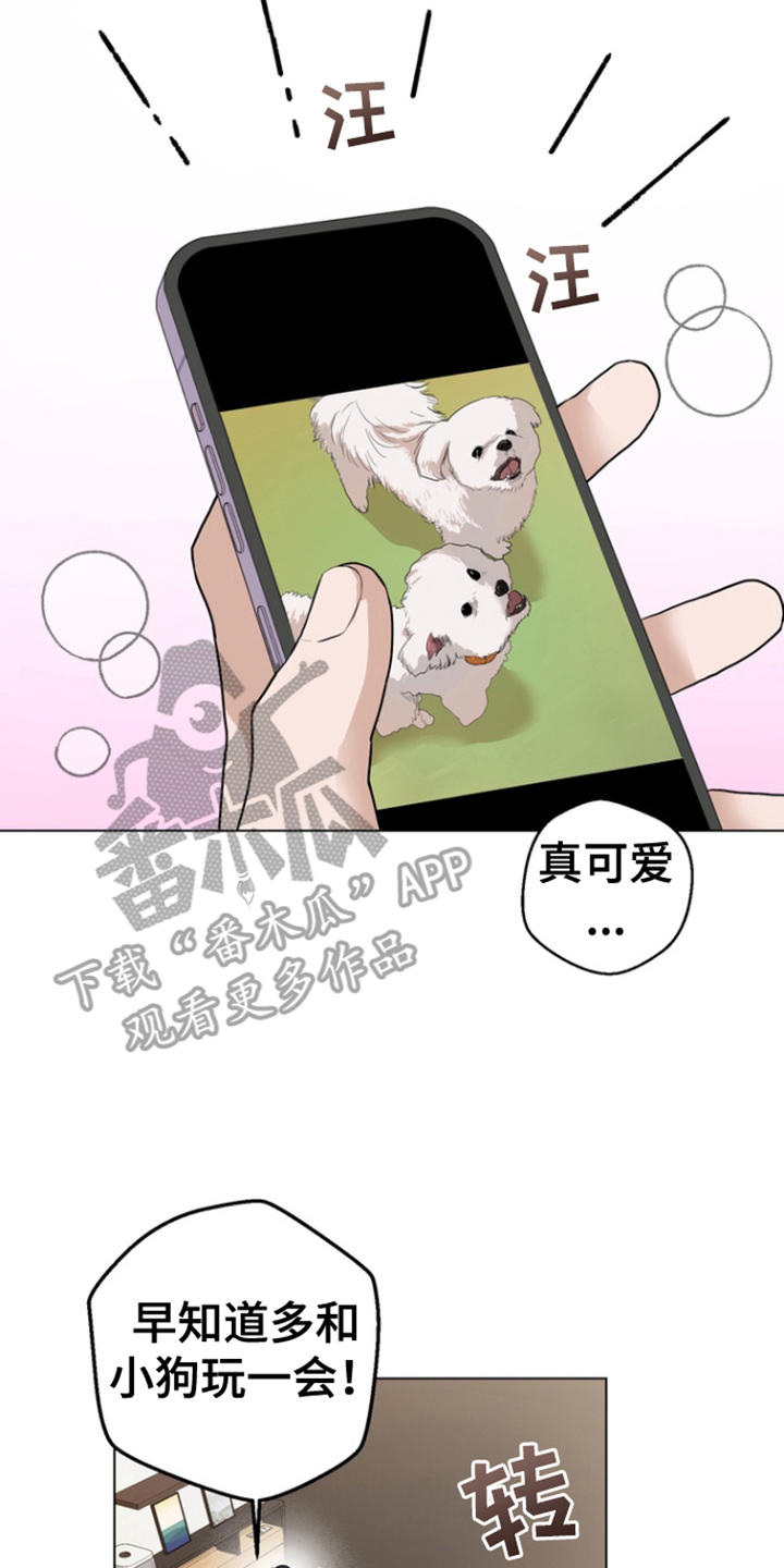 融情于景的环境描写漫画,第7话2图