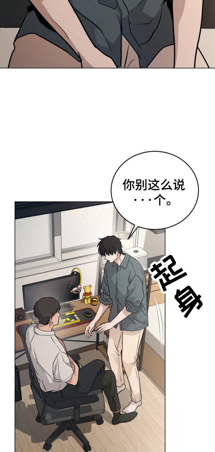 融情曲奇漫画,第43话1图