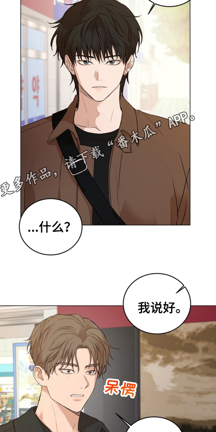 融情于法漫画,第12话2图