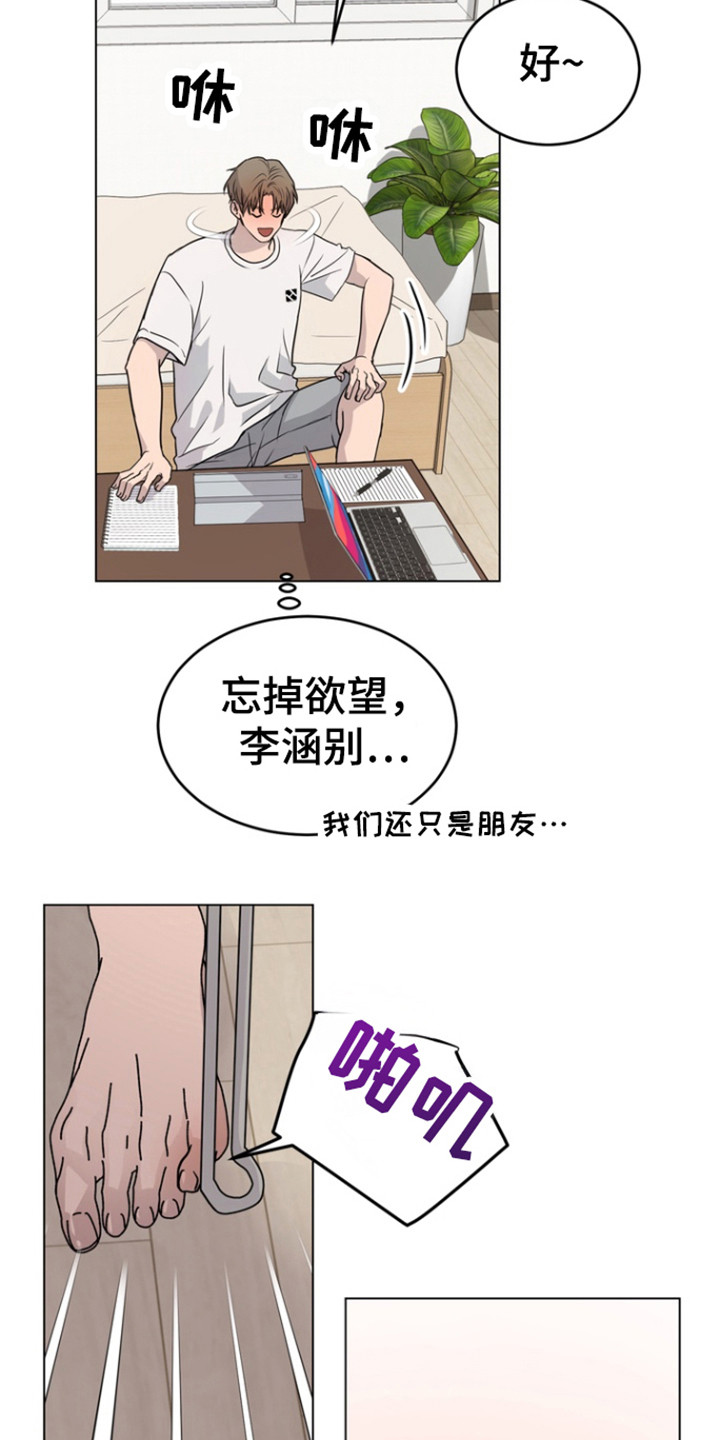 融情于法漫画,第37话1图