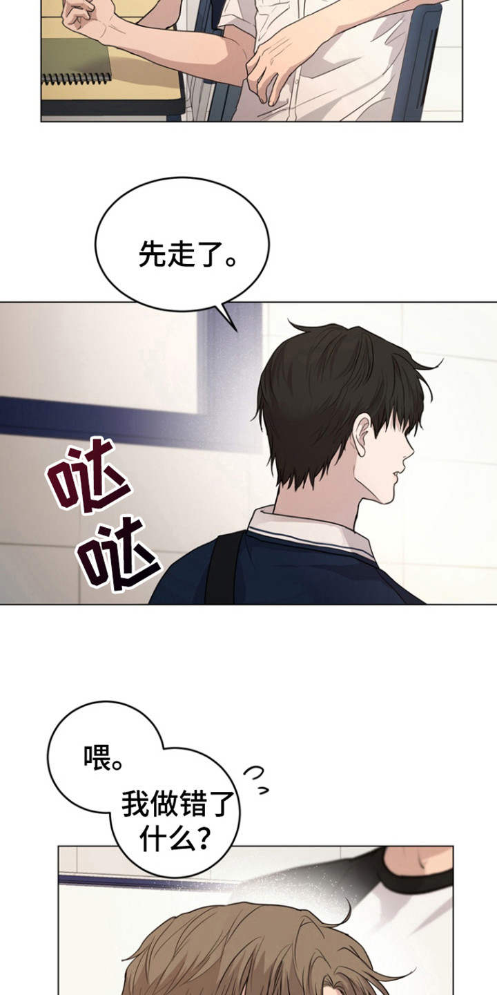 融情于景日记漫画,第35话2图