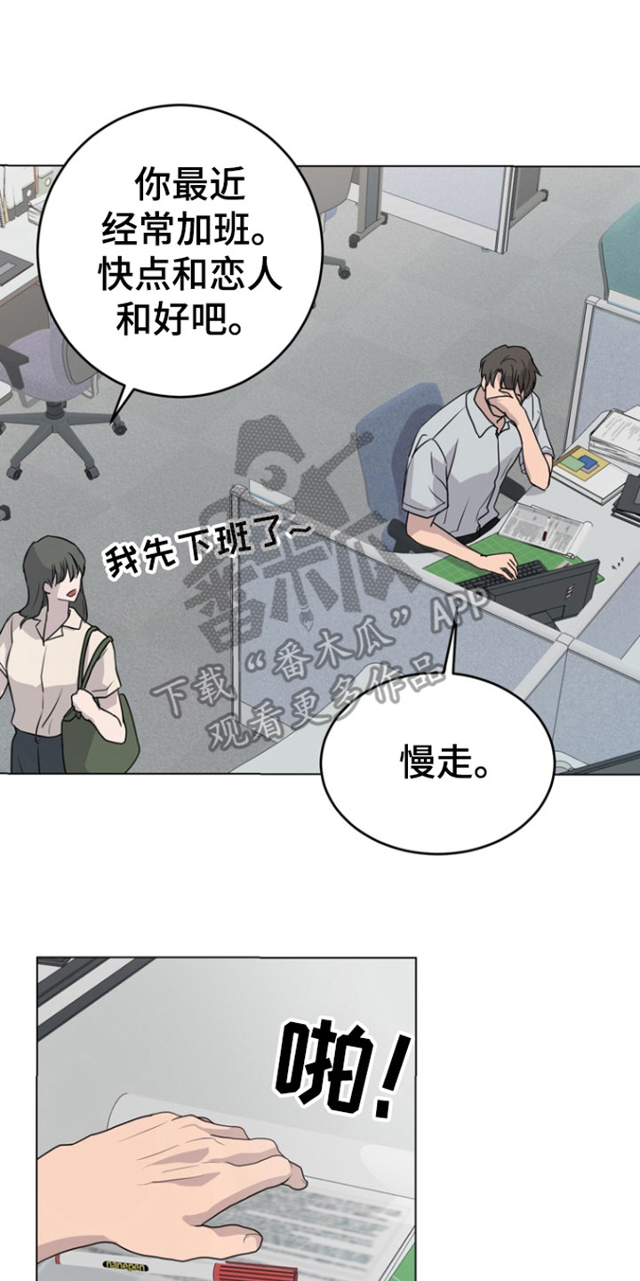 融情入景漫画,第39话2图