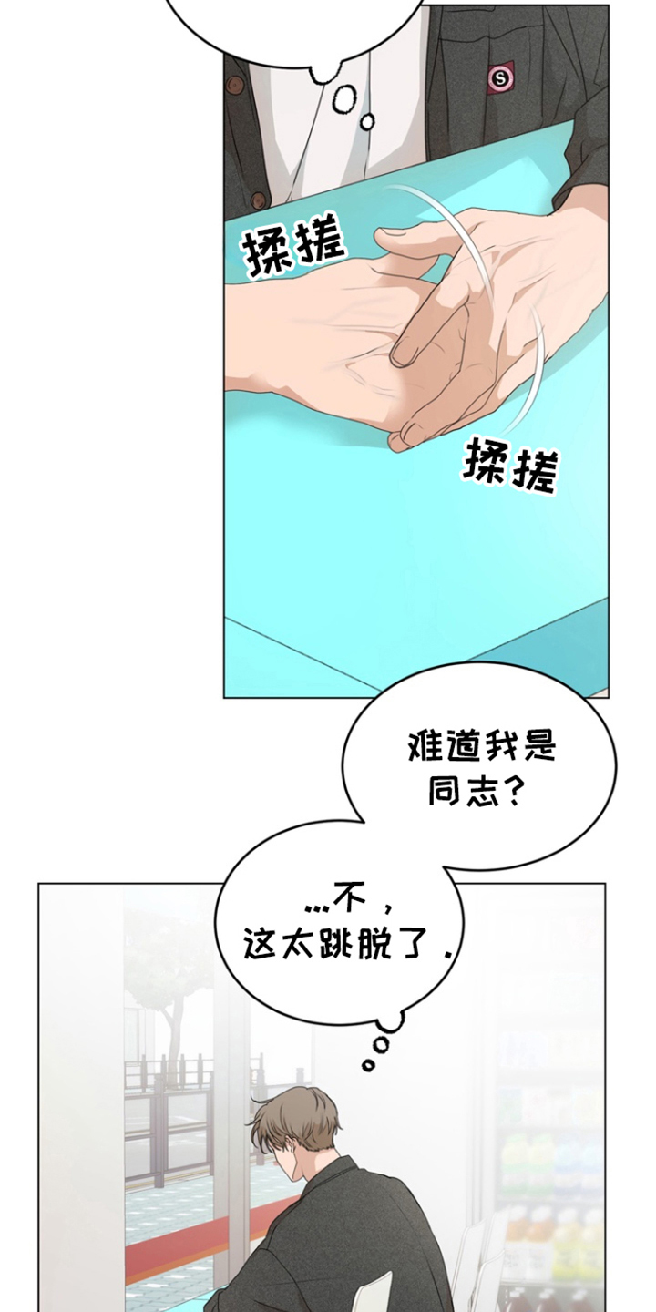 融情商贸漫画,第10话1图