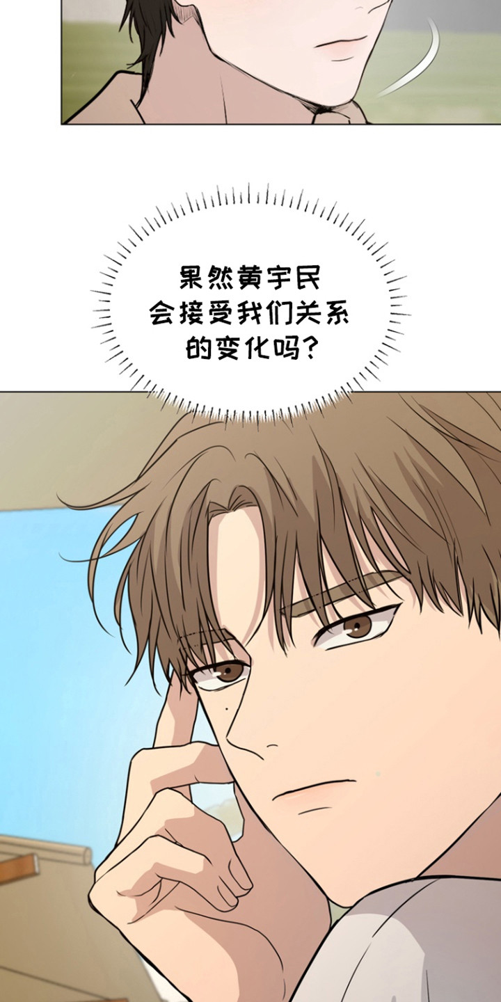 融情于景写一段话漫画,第32话2图