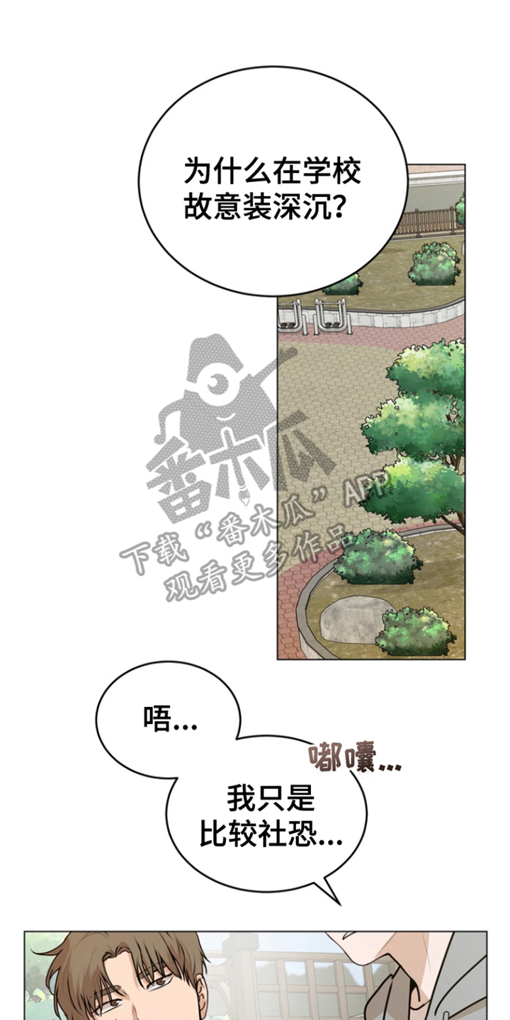 融券漫画,第17话2图