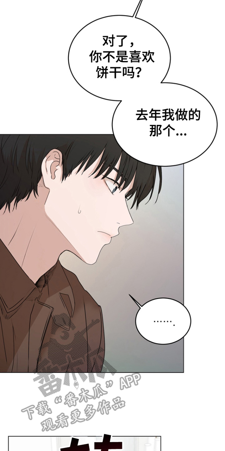 融情入景漫画,第11话2图