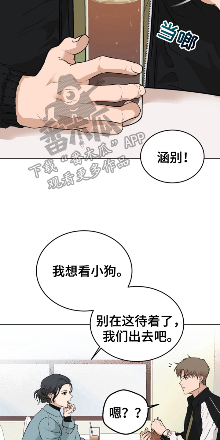 融情实践活动是什么活动漫画,第6话2图