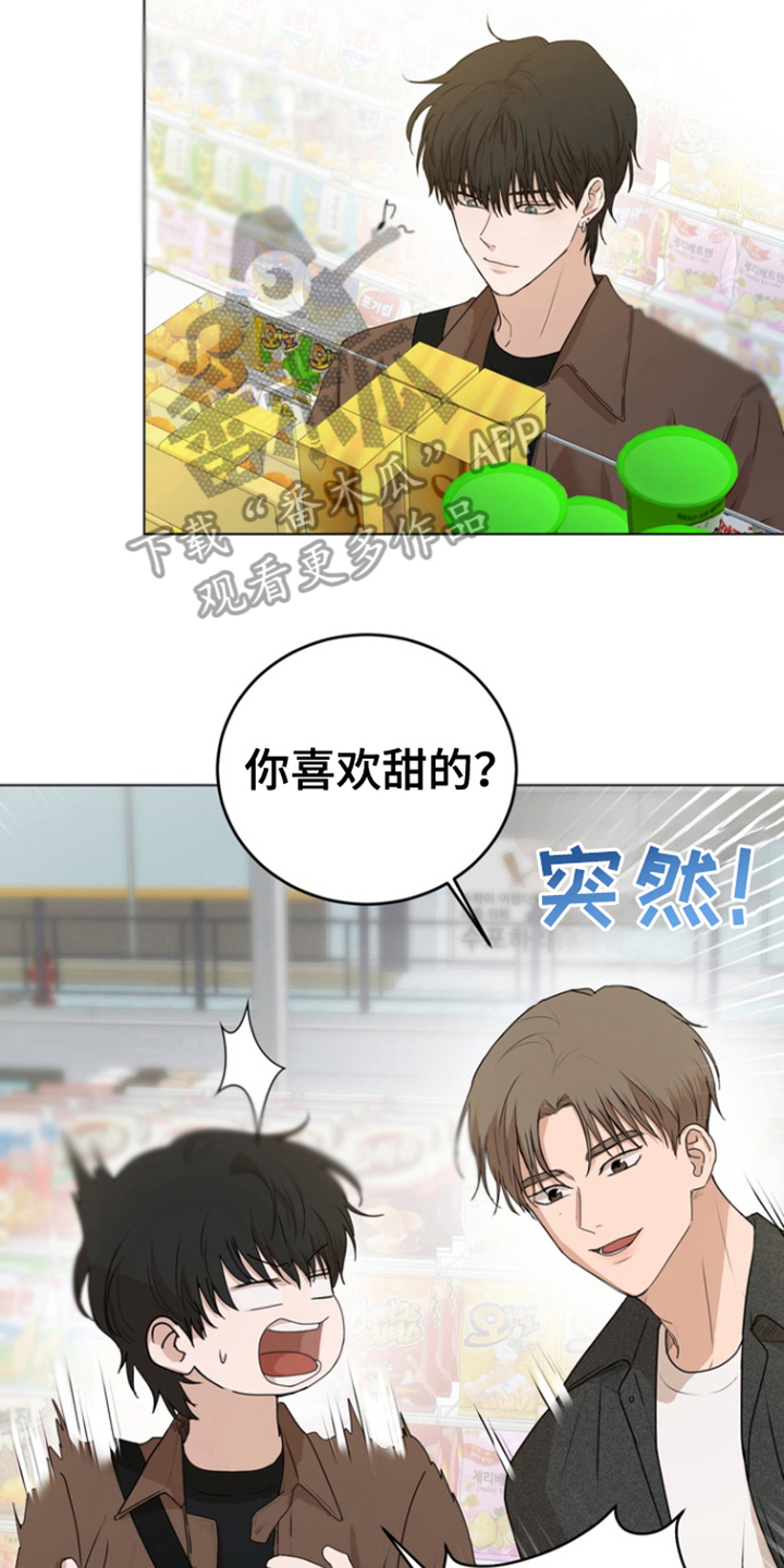 融情于理的经典古诗句漫画,第11话2图