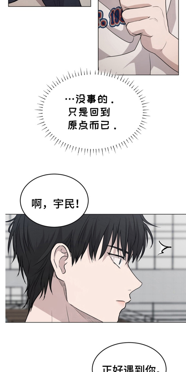 融情曲奇漫画,第28话2图