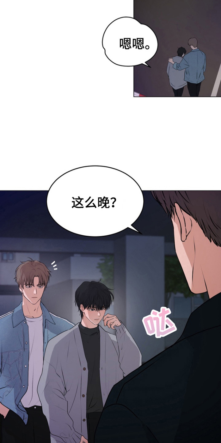 融情曲奇漫画,第21话1图