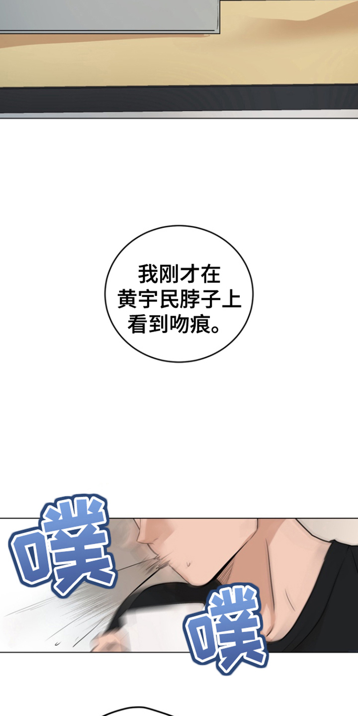 融情商贸漫画,第4话1图