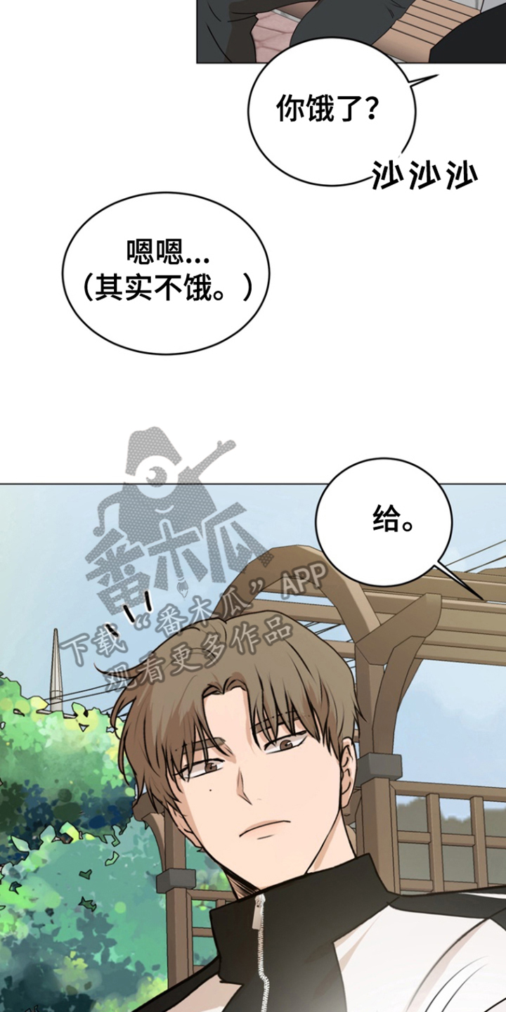 融券漫画,第17话2图