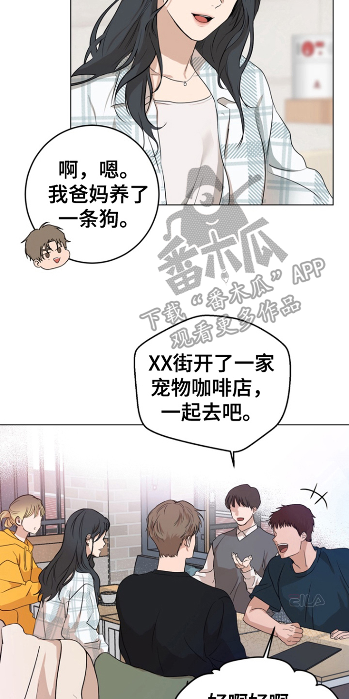 融情于景写一段话漫画,第5话2图