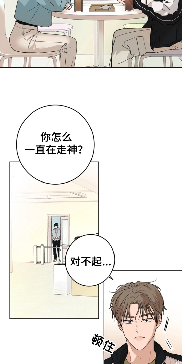 融情于景情景交融漫画,第6话1图