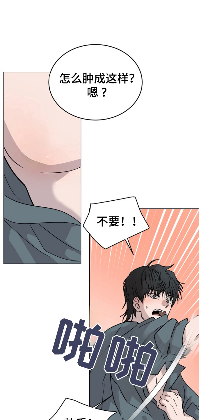 融情曲奇别名漫画,第43话2图