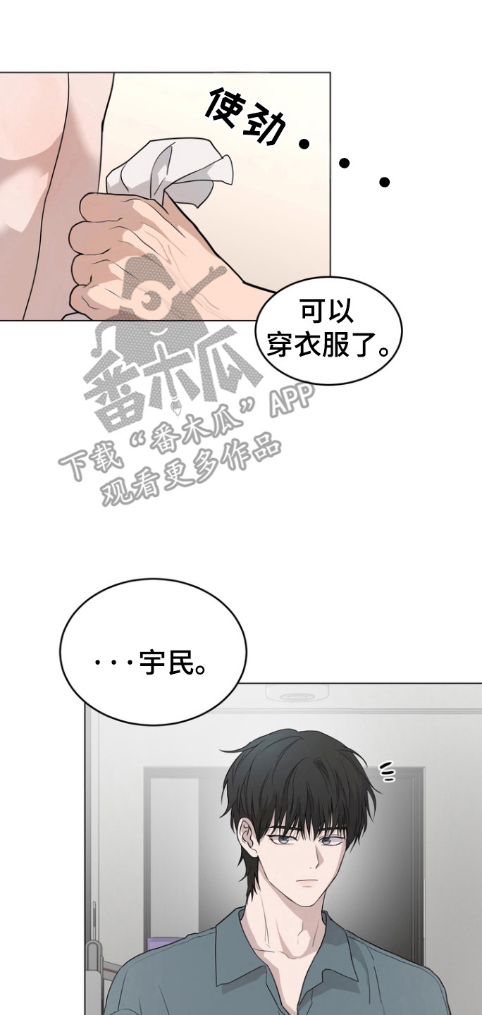 融创中国最新公告漫画,第42话2图