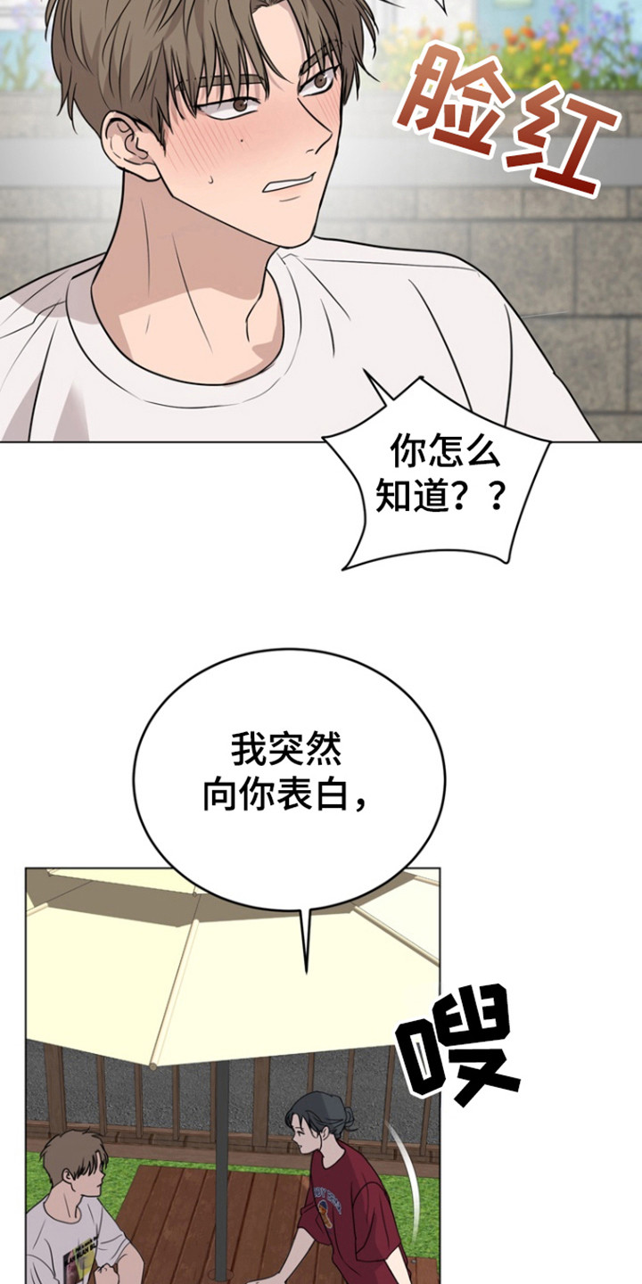 融情于景小练笔一段话漫画,第32话1图