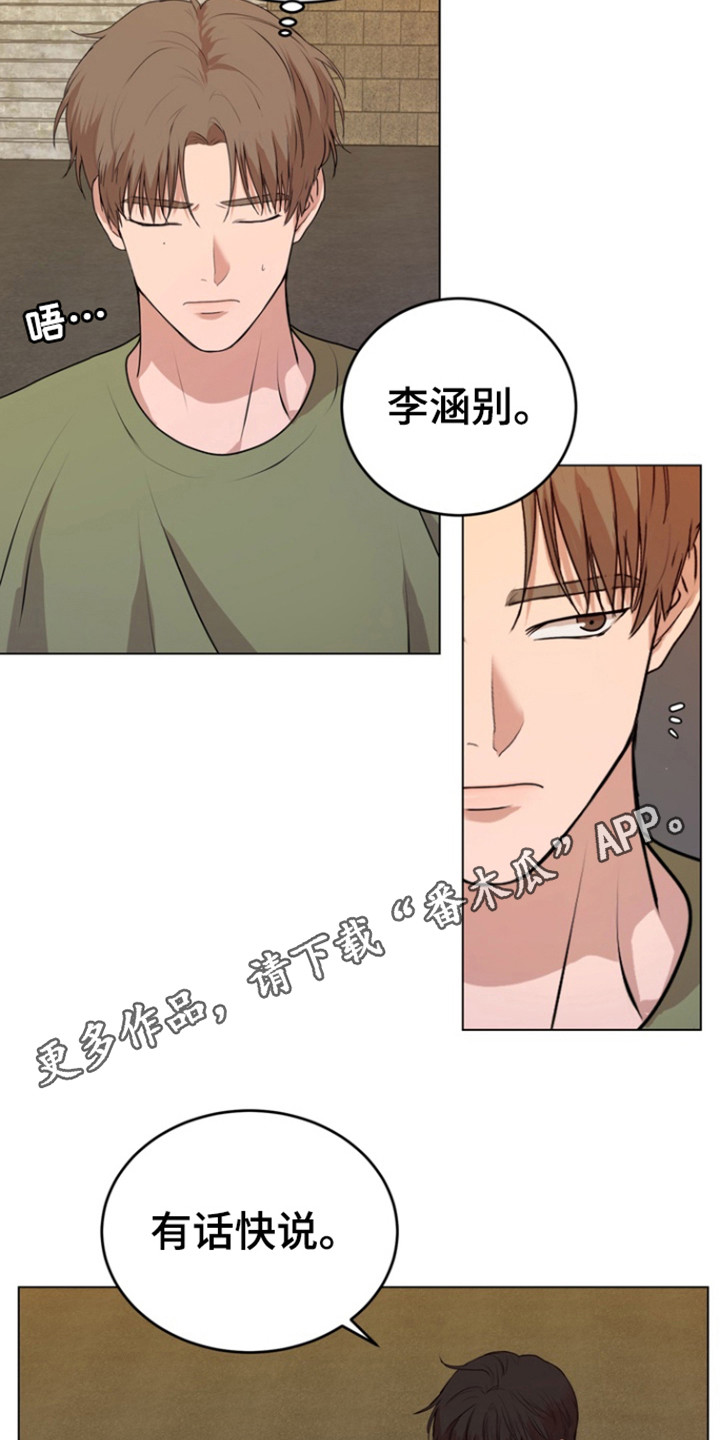 融情于景的作文题目漫画,第30话2图