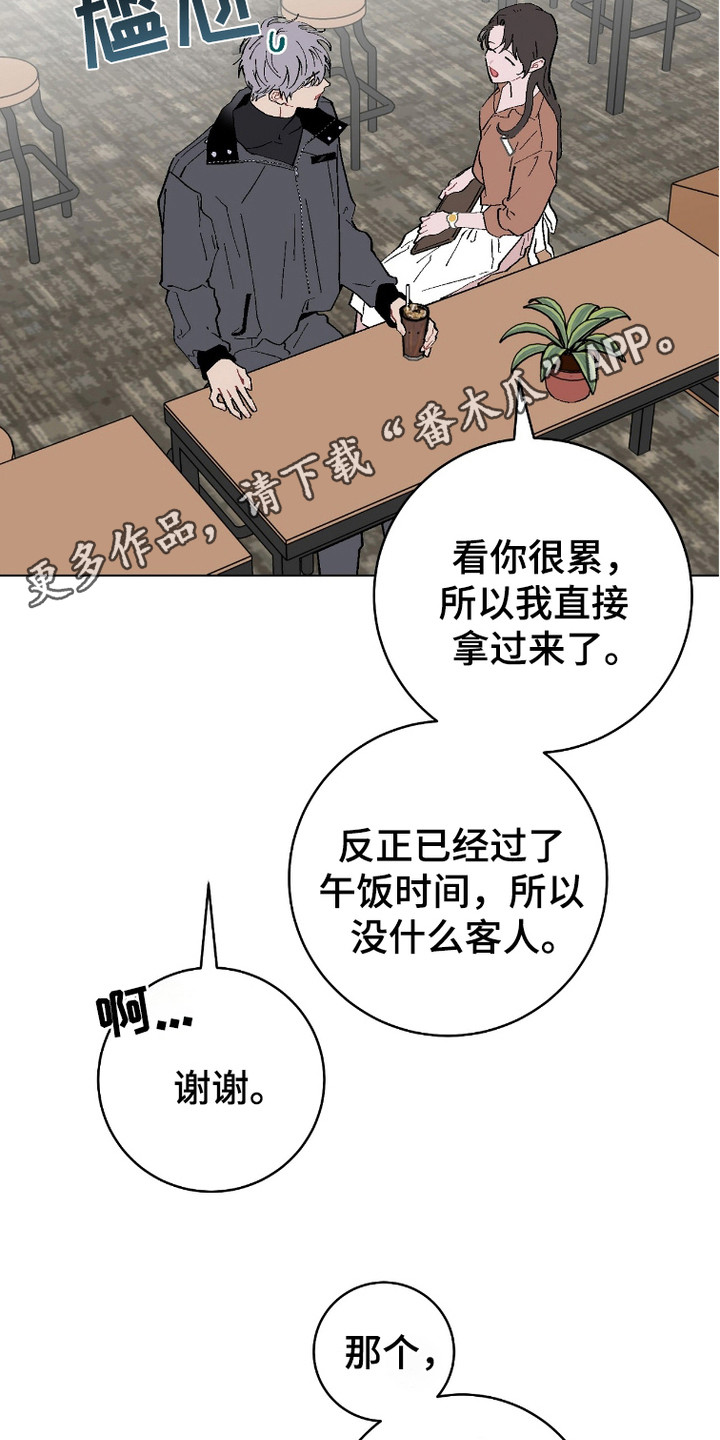 被偏爱的有恃无恐歌词漫画,第15话1图