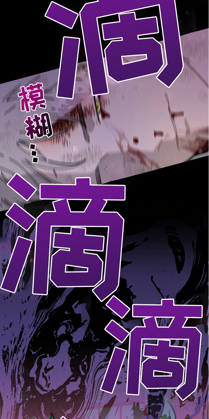 被偏爱的有恃无恐文案漫画,第19话2图