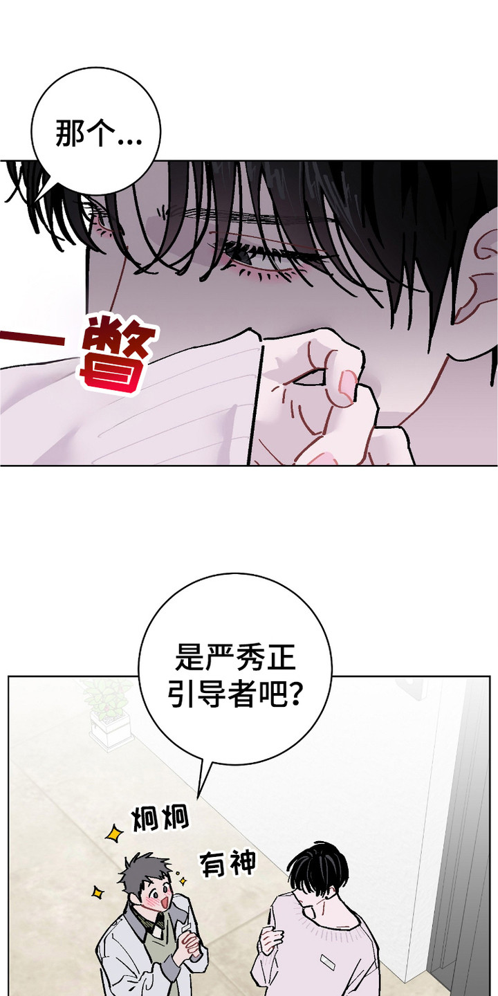 被偏爱的女人漫画,第2话1图