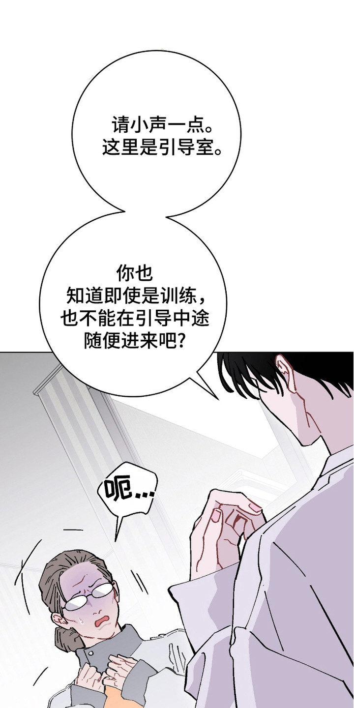 被偏爱的瑕疵漫画,第8话1图