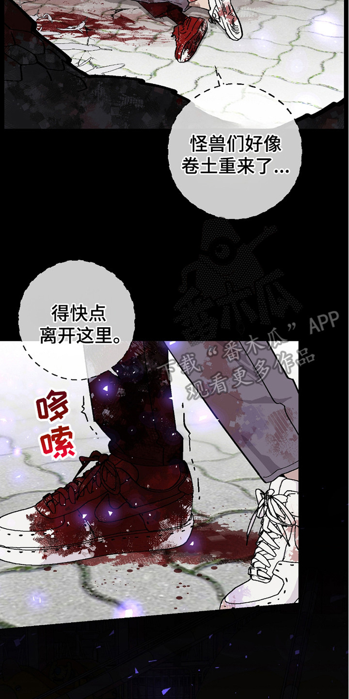 被偏爱的瑕疵漫画也叫什么名字漫画,第24话2图